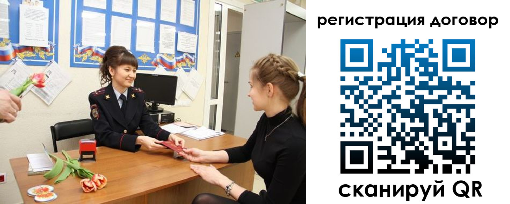 временная регистрация в квартире в Северной Осетии