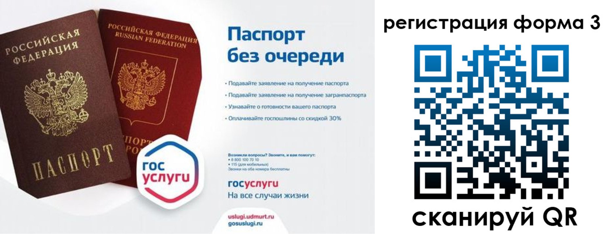 временная прописка в Северной Осетии