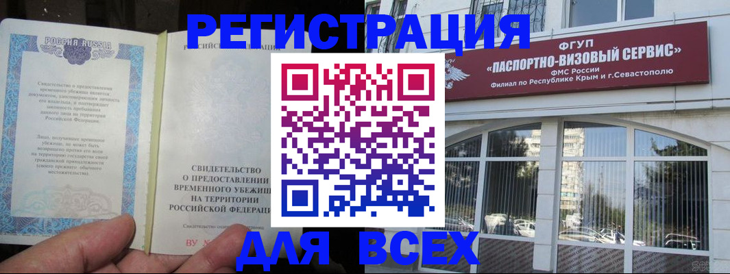 где прописаться в Северной Осетии