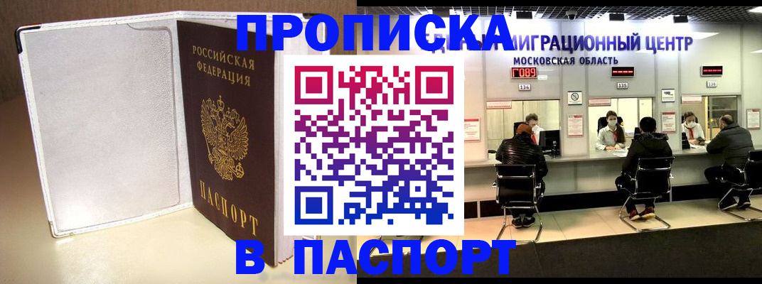 прописка ребенка в Северной Осетии