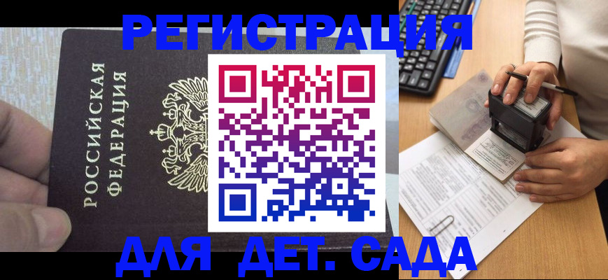 миграционный учет в Северной Осетии